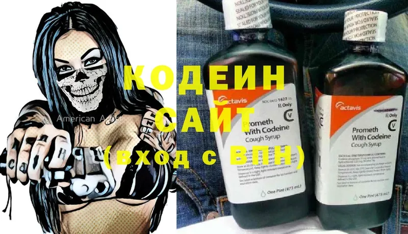 Кодеиновый сироп Lean Purple Drank  Верхнеуральск 