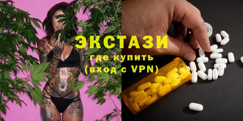 ЭКСТАЗИ 280 MDMA  Верхнеуральск 