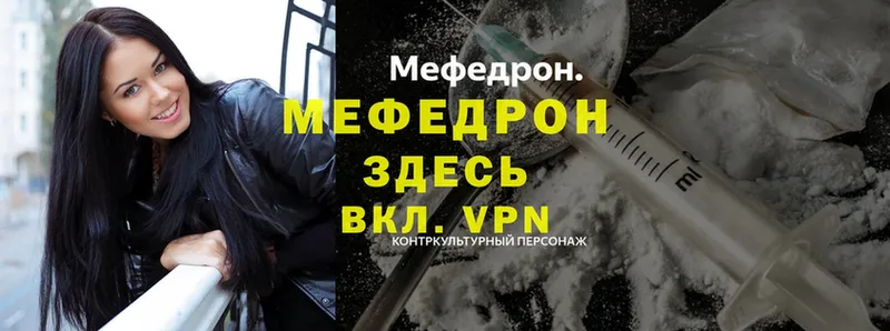 что такое наркотик  Верхнеуральск  Мефедрон mephedrone 